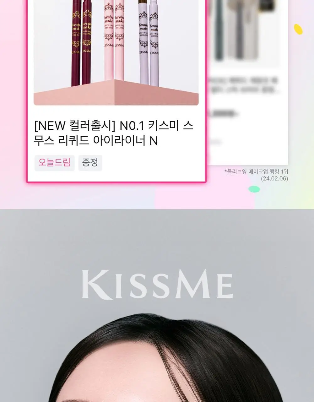 [1등 라이너] 키스미 스무스 리퀴드 아이라이너 N (3 color) 상세페이지 2